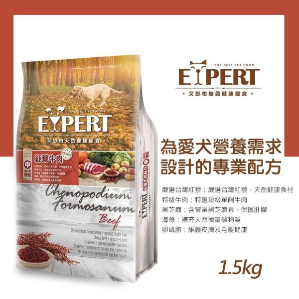 艾思柏 犬飼料 艾思柏狗 1.5KG 無穀飼料 鹿肉 羊肉 高齡犬 皮毛 & 紅藜天然犬糧 幼.成犬 艾思柏狗糧、紅藜狗糧推薦、無穀犬糧、小顆粒犬糧、犬主食推薦、艾思柏高齡犬糧、毛皮照護狗飼料、艾思柏紅藜羊肉、艾思柏紅藜牛肉、艾思柏紅藜雞肉