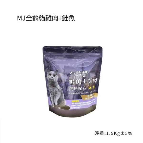 【原始叢林 WILD JUNGLE】 貓飼料 1.5kg 雞肉+鮭魚 全齡貓乾糧 高蛋白天然糧 MIT 貓飼料推薦 貓飼料推薦、全齡貓飼料、天然貓乾糧、無穀貓飼料、雞肉鮭魚貓糧、MIT貓飼料、健康貓糧、高蛋白貓飼料、1.5kg貓飼料、挑嘴貓飼料