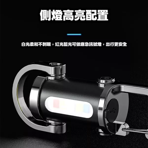 超亮鑰匙扣燈 