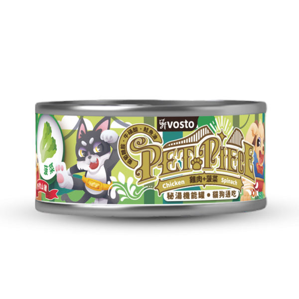 【Vosto】 秘湯機能銀罐80g 犬貓主食罐｜鵪鶉蛋/雞肝/菠菜/紅蘿蔔/南瓜/地瓜 多口味營養罐頭 Vosto 貓罐頭, 狗罐頭, 犬貓主食罐, 秘湯機能罐, 鵪鶉蛋貓罐, 雞肝貓罐, 菠菜貓罐, 南瓜狗罐, 地瓜貓罐, 高機能寵物罐頭, Vosto 銀罐, 犬貓營養罐, 狗狗主食罐, 貓咪主食罐, 健康寵物罐頭