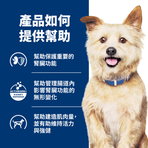 Hill’s 希爾思 犬用 k/d 腎臟護理處方乾糧 1.5kg／8.5磅／6kg｜犬腎臟病營養管理 希爾思 k/d

犬 腎臟病 處方飼料

狗 腎臟 護理 飼料

犬 k/d 處方糧

Hill’s k/d 狗