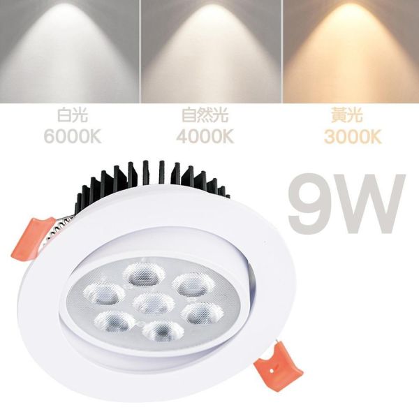 索雷特 LED-MR16可調角度小崁燈｜9cm 9W 白光 自然光 黃光 LED MR16崁燈,MR16小崁燈,9公分崁燈,9W崁燈,可調角度崁燈,LED射燈,白光6000K,自然光4000K,黃光3000K,索雷特照明,商空照明,重點照明,護眼崁燈