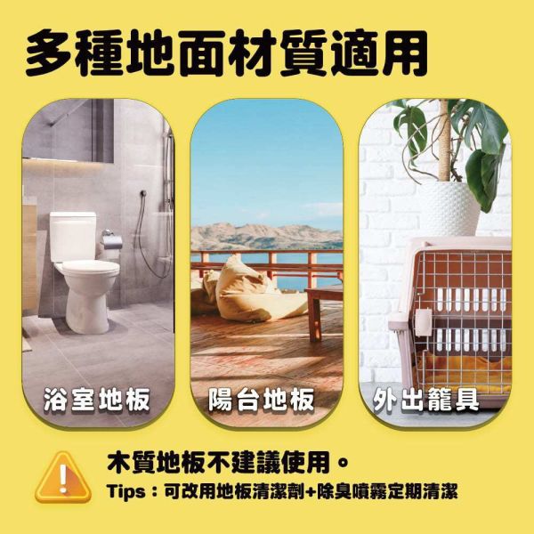 【臭味滾 】 全效尿漬清潔霸 500ml｜寵物尿漬清潔劑 除臭去漬 抑菌環境清潔 狗尿貓尿專用 臭味滾尿漬清潔霸、寵物尿漬清潔劑、貓狗尿漬去除、寵物除臭清潔液、寵物尿臭清潔、環境去味清潔、狗尿貓尿清潔霸、寵物清潔推薦、臭味滾500ml、寵物居家環境清潔