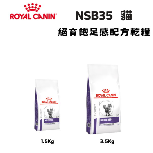 皇家 NSB35 貓 絕育後飽足感均衡配方乾糧 1.5kg / 3.5kg｜結紮貓體重管理｜Satiety Balance NSB35 貓飼料

Royal Canin 結紮貓

絕育貓 飼料

貓 飽足感 飼料

結紮貓 體重管理
NSB35 1.5kg

NSB35 3.5kg

結紮貓 飼料 1.5kg

結紮貓 飼料 3.5kg