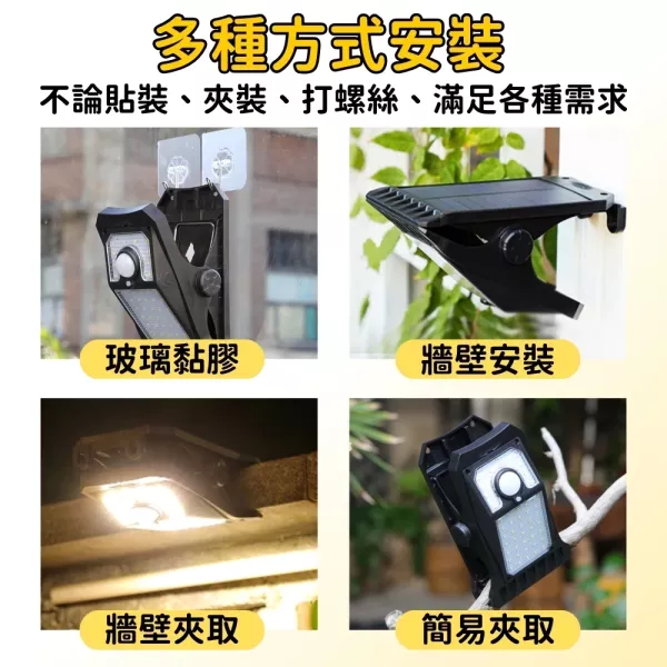 太陽能LED夾子燈 