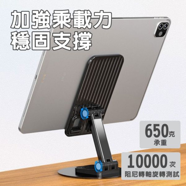 鋁合金旋轉手機支架 