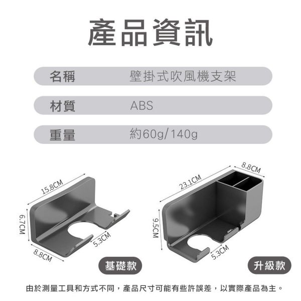 吹風機收納置物架 