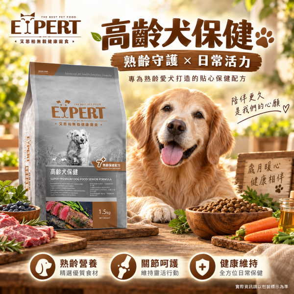 艾思柏 EXPERT 犬飼料  艾思柏狗 6KG 無穀飼料 鹿肉 羊肉 高齡犬 皮毛 & 紅藜天然犬糧  幼.成犬 艾思柏 犬飼料, 艾思柏 狗飼料, 無穀犬糧, 犬用低卡飼料, 犬用高齡保健, 犬用毛皮照護, 犬用鹿肉飼料, 犬用羊肉飼料, 犬用雞肉飼料, 紅藜犬糧, 小顆粒犬糧, 中顆粒犬糧