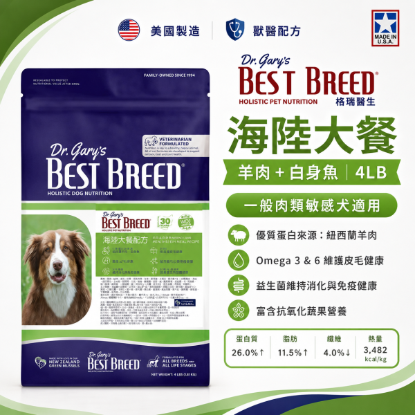 【Dr. Gary’s 格瑞醫生】犬糧4LB｜幼犬／成犬／熟齡犬／羊肉白身魚／雞肉鴨肉｜全犬種狗飼料 Dr.Gary’s犬糧、無穀犬糧推薦、美國天然犬糧、成犬主食飼料、熟齡犬低敏犬糧、幼犬吃什麼飼料好、海陸大餐狗飼料、全齡犬主糧推薦、AAFCO認證犬糧、狗狗換飼料推薦、Omega3犬糧、關節保健犬糧、毛孩主糧推薦