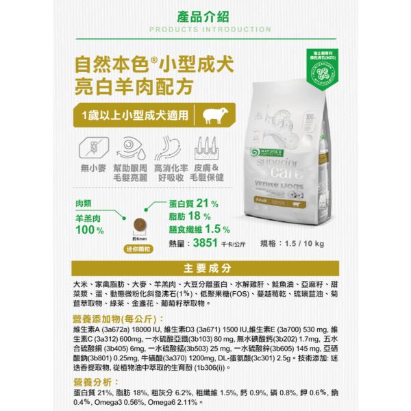 自然本色 犬飼料 4KG / 10KG 無穀白魚 亮白昆蟲 紅毛雞肉 無穀鮭魚 羊肉 【 原顆粒 中顆粒 迷你顆粒 】 自然本色狗飼料、自然本色成犬、自然本色幼犬、無穀狗飼料推薦、小型犬飼料、亮白毛髮狗飼料、低敏狗飼料、天然狗飼料、犬用磷蝦配方、犬用白魚配方、犬用羊肉配方、犬用昆蟲蛋白、Omega毛髮保健狗飼料