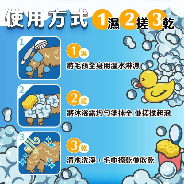 【臭味滾 】 植萃純淨寵物沐浴露 500ml｜低敏無香精 狗狗洗毛精 貓咪專用洗毛液 臭味滾洗毛精、臭味滾沐浴露、寵物洗毛精推薦、狗狗洗毛精、貓咪洗毛液、低敏寵物沐浴乳、無香精洗毛精、植萃寵物洗毛精、寵物沐浴用品、狗貓洗澡用品