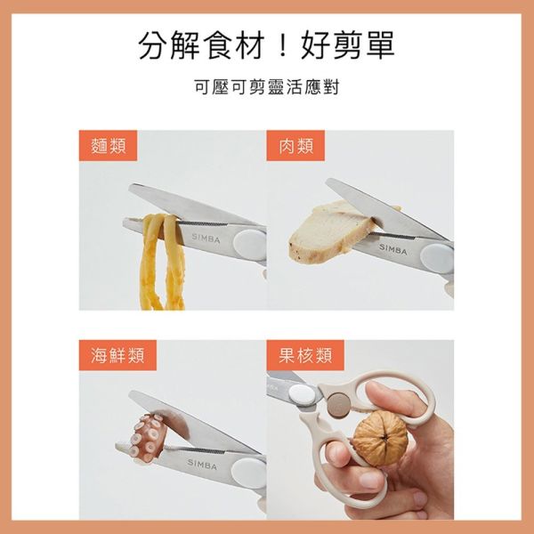 小獅王辛巴 Simba  嬰兒食物金剛剪 食物剪 寶寶食物剪刀 Simba,小獅王辛巴,嬰兒食物剪,副食品剪刀,寶寶剪刀,金剛剪,副食品工具,嬰兒餐具,Simba剪刀,寶寶食物剪
