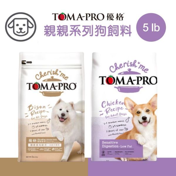 【TOMA-PRO優格】親親系列-5磅 成犬護膚美毛(野牛低敏配方)  親親-無穀成犬雞肉 親親無穀狗糧, 野牛狗糧, 雞肉低脂狗糧, 敏感腸胃狗飼料, 護膚美毛狗糧, 無穀全齡犬飼料, 無穀成犬飼料, 低敏狗糧, 天然狗飼料, 狗飼料推薦, 皮膚敏感狗糧, 腸胃保健狗糧