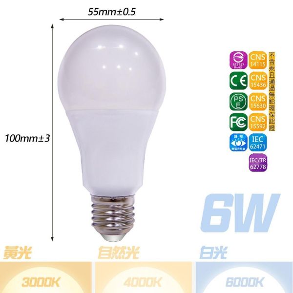索雷特 LED球泡燈 E27燈泡 3W 6W 10W 12W 15W 20W 25W 30W 白光 自然光 暖光 節能護眼燈泡 索雷特LED燈泡,E27燈泡,LED球泡燈,節能燈泡,白光6000K,自然光4000K,暖光3000K,3W燈泡,30W燈泡