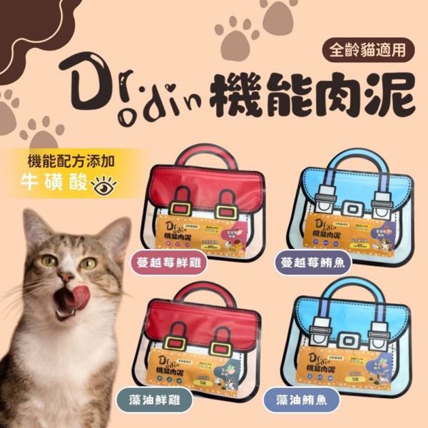 【Dr.odin 】貓咪機能肉泥 4入手提書包袋裝 口感細膩 添加牛磺酸 鮪魚藻油 鮪魚蔓越莓 雞肉藻油 雞肉蔓越莓 Dr.odin 機能肉泥, 貓咪肉泥, 雙越莓鮮雞肉泥, 鮪魚肉泥, 蘆薈貓條, 牛磺酸貓條, 貓咪零食推薦, 貓用營養泥, 健康肉泥貓條, 全齡貓可食, 貓泌尿保健, GOIS生活館
