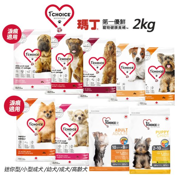 瑪丁犬飼料 2KG 低過敏 迷你型成犬  高齡犬 改善淚痕 淚腺 低脂低卡 雞肉  羊肉 配方 瑪丁迷你犬飼料

小型犬飼料推薦

狗飼料羊肉配方

狗飼料雞肉配方

幼犬飼料推薦

成犬飼料推薦

高齡犬飼料推薦

低敏狗飼料

小型犬狗飼料品牌

瑪丁狗飼料價格