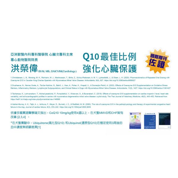 【賽恩威特】 深海魚油Q10｜犬貓魚油保健 高濃度EPA+DHA+Q10 心臟健康 皮膚亮毛 關節靈活 維持免疫力 60粒/瓶 賽恩威特,深海魚油Q10,犬貓魚油,魚油保健,狗魚油,貓魚油,EPA,DHA,Q10,心臟保健,皮膚亮毛,關節保健,免疫力提升,寵物營養品