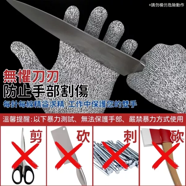 防割工作手套 防割手套,防切割手套,防刺手套,耐磨手套,切菜手套,棉紗手套,工地手套,搬運手套,防護手套,工作手套