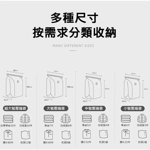 真空壓縮收納袋 衣服收納壓縮袋 真空壓縮袋 衣物收納袋 棉被收納袋 真空收納袋 衣服收納袋 衣物整理袋 收納壓縮袋 居家收納袋