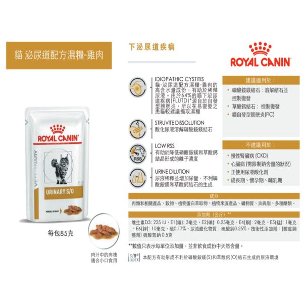皇家【貓】泌尿道低卡路里濕糧85g   UMC34W-貓泌尿道低卡路里濕糧 85g 皇家泌尿道低卡濕糧

貓尿結石體重控管主食

Royal Canin Urinary S/O Moderate Calorie

易胖貓尿路濕糧推薦

溶解磷酸銨鎂結石貓罐

貓咪膀胱結石飼料推薦

FIC/FLUTD飲食控制

控制貓肥胖與尿結石同時配方

結紮貓體重控制主食罐

泌尿道+低熱量雙效貓罐頭