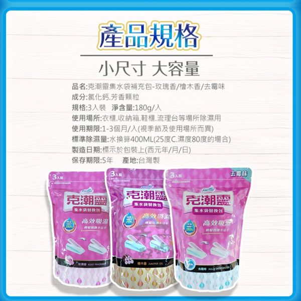 克潮靈 花仙子 除濕補充包 除濕包 除溼劑 除溼 補充包 除濕桶 除溼劑 除溼盒 補充包 克潮靈,花仙子,除濕包,除濕補充包,除濕盒補充,除濕劑補充包,除濕劑補充裝,花仙子補充包,克潮靈補充,防潮盒補充,吸濕劑替換包,補充包除濕劑