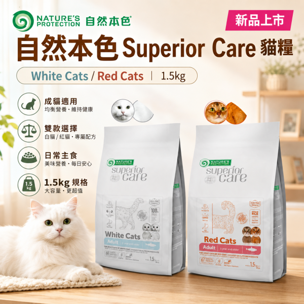 【自然本色】 貓飼料1.5kg 成貓亮白無穀鯡魚 挑嘴美毛無穀鲱魚 配方 成貓無穀飼料

成貓挑嘴飼料

成貓美毛飼料

成貓護毛飼料

成貓低敏飼料

成貓魚口味飼料

成貓腸胃保健飼料

成貓 Omega 飼料

自然本色成貓飼料

成貓主食推薦