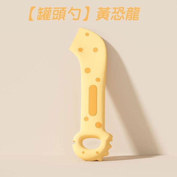 多功能 罐頭專用湯匙 罐頭開罐器 貓罐頭蓋 狗罐頭蓋 罐頭保鮮蓋 罐頭保鮮蓋組 恐龍罐頭勺,罐頭勺,罐頭蓋,罐頭密封蓋,貓罐頭蓋,狗罐頭蓋,寵物開罐器,罐頭保存,貓罐保存,寵物餐具,寵物用品推薦,多功能開罐器,食品級矽膠,罐頭神器,恐龍造型廚房用品