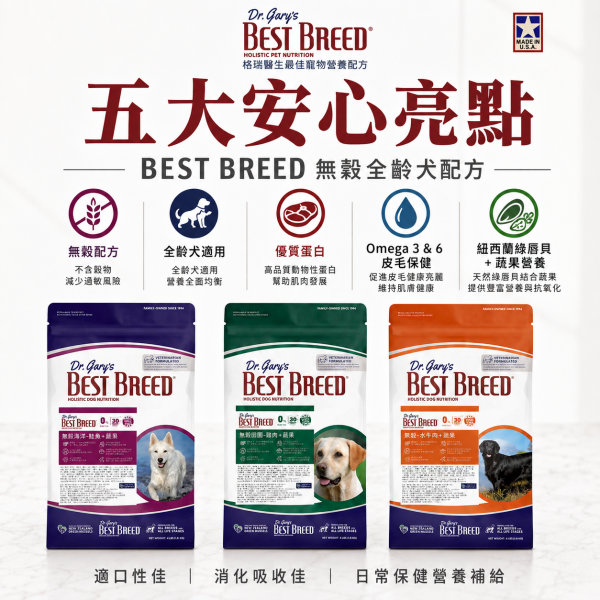 【Dr. Gary's 格瑞醫生】無穀低敏全犬糧4LB｜田園雞肉／水牛肉／海洋鮭魚＋蔬果｜全犬種狗飼料 Dr. Gary's無穀低敏犬糧4LB
格瑞醫生無穀狗糧
格瑞醫生雞肉狗糧
格瑞醫生鮭魚狗糧
水牛肉狗飼料推薦
全犬種無穀狗糧推薦