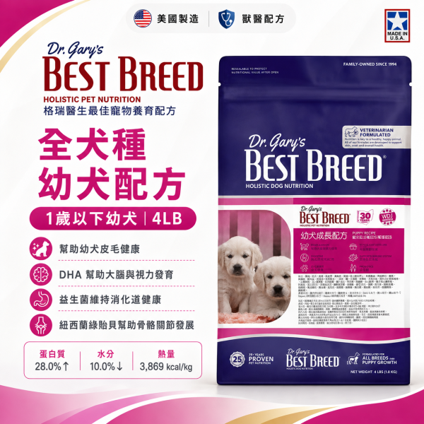 【Dr. Gary’s 格瑞醫生】犬糧4LB｜幼犬／成犬／熟齡犬／羊肉白身魚／雞肉鴨肉｜全犬種狗飼料 Dr.Gary’s犬糧、無穀犬糧推薦、美國天然犬糧、成犬主食飼料、熟齡犬低敏犬糧、幼犬吃什麼飼料好、海陸大餐狗飼料、全齡犬主糧推薦、AAFCO認證犬糧、狗狗換飼料推薦、Omega3犬糧、關節保健犬糧、毛孩主糧推薦