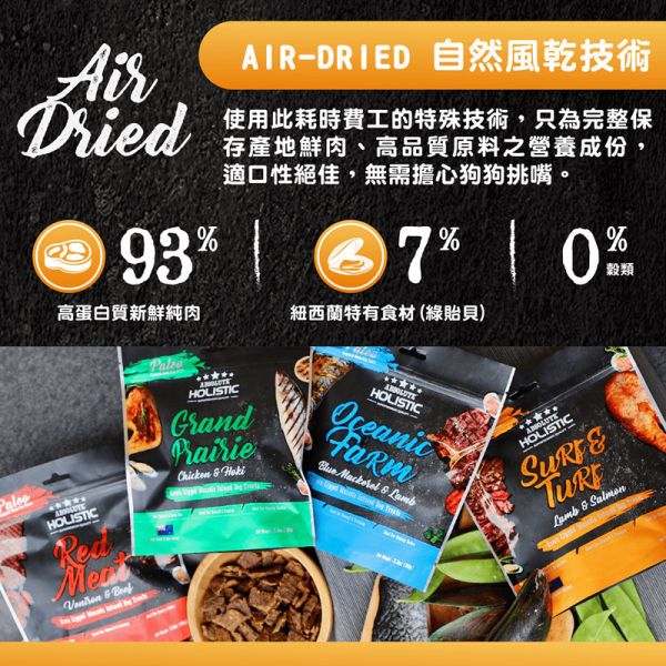 【超越巔峰 Absolute Holistic 】 鮮食肉片 25g 無穀寵物零食 放牧羊/放養鴨/放牧牛/鱈魚/藍鯖魚/國王鮭魚/紐西蘭雞肉/放牧鹿｜狗零食 貓零食 高蛋白 Absolute Holistic

超越巔峰 鮮食肉片

Absolute Holistic 零食

無穀寵物零食

狗零食推薦

貓咪肉乾零食

高蛋白狗零食

貓咪凍乾零食

放牧羊狗零食

放牧牛寵物零食

鮭魚狗零食

紐西蘭寵物零食

天然寵物肉乾

犬貓零食推薦