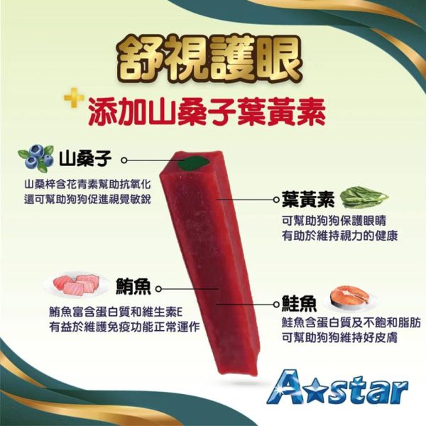 【A star】MV 星型螺旋潔牙棒 狗狗潔牙零食 40g｜護眼護膚 健腸整胃 耐咬磨牙棒 寵物潔牙骨 狗狗潔牙棒、螺旋潔牙棒、狗潔牙骨、狗狗磨牙棒、狗狗零食推薦、狗狗除口臭、耐咬潔牙棒、星型潔牙棒、寵物牙齒保健、狗狗營養零食、狗狗護眼零食、狗狗健腸零食、MV潔牙棒