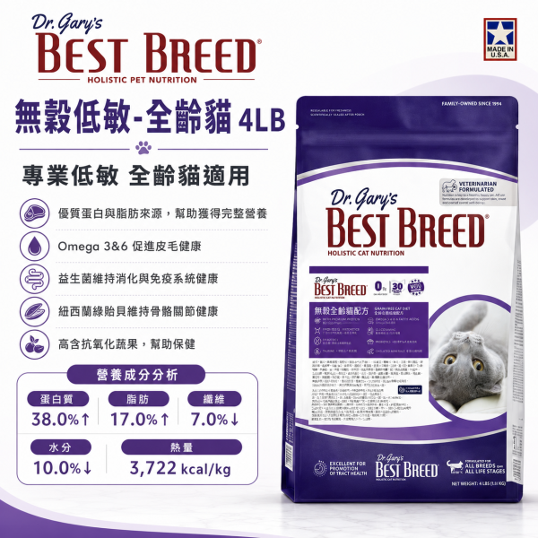 【Dr. Gary’s 格瑞醫生】貓飼料4LB｜成貓／幼母貓／無穀全齡貓｜美國天然貓糧 低敏配方 Dr Gary’s格瑞醫生貓糧4LB、格瑞醫生成貓飼料、格瑞醫生幼母貓飼料、格瑞醫生無穀全齡貓、無穀低敏貓糧推薦、幼母貓乾糧推薦
