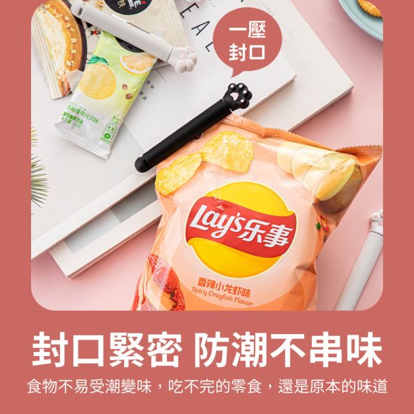 貓掌食物封口夾 