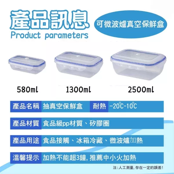 真空保鮮盒 真空保鮮盒 抽真空密封罐 食品收納盒 便當盒 保鮮罐 密封盒 食材保鮮盒 廚房收納盒