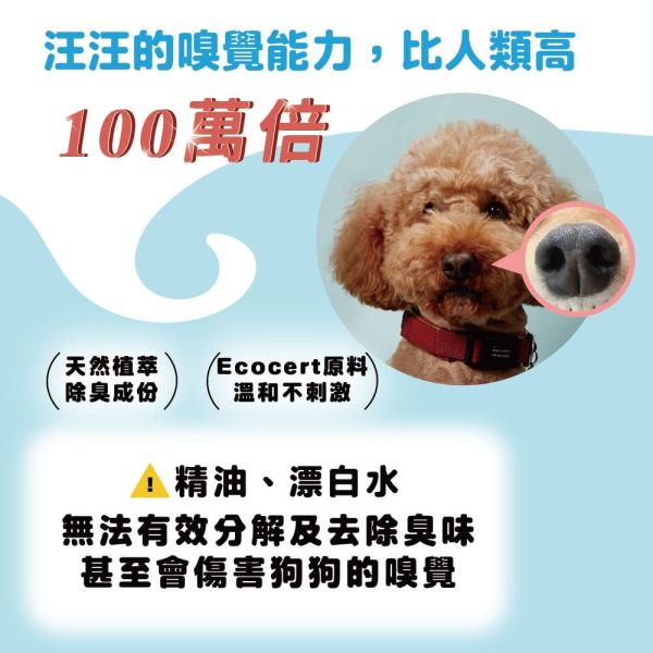 【臭味滾 】 寵物除臭抑菌噴霧/補充瓶 500ml/1000ml｜狗圖款/貓圖款 強效尿味分解 抗菌消臭 清新環境 臭味滾 除臭噴霧

臭味滾 抑菌噴霧

狗狗除臭噴霧

貓咪除臭噴霧

寵物除臭噴霧

臭味滾 補充瓶 1000ml

臭味滾 噴霧瓶 500ml

狗尿味 除臭噴霧

貓尿味 清潔消臭

寵物環境除臭抑菌