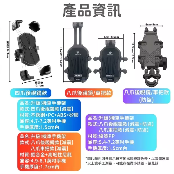 減震機車手機支架 