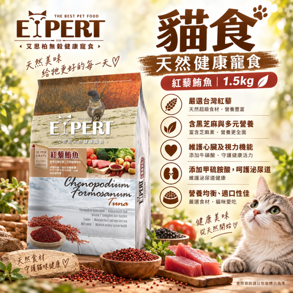 艾思柏 EXPERT 貓飼料 1.5KG艾思柏 貓無穀飼料 化毛 腸胃 熟齡貓 泌尿 紅藜寵食 幼母貓鮭魚 成貓鮪魚 艾思柏貓飼料

無穀貓飼料推薦

室內低卡貓飼料

熟齡貓飼料 Q10

高蛋白貓飼料 鮪魚

幼貓母貓飼料 鮭魚

泌尿道保健貓飼料

腸胃保健貓飼料

化毛貓飼料推薦

紅藜貓飼料