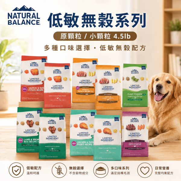 【自然平衡 Natural Balance】低敏無穀犬飼料 4.5磅｜地瓜鮭魚 雞肉 羊肉糙米 馬鈴薯鴨肉 鹿肉 全素蔬菜 體重控制配方 Natural Balance NB 狗飼料

NB 小顆粒 12磅

NB 低敏無穀 犬糧

成犬小顆粒飼料

羊肉糙米 狗飼料

馬鈴薯鴨肉 犬糧

地瓜鮭魚 成犬飼料

地瓜雞肉 狗飼料

無穀低敏 狗糧推薦

Natural Balance 成犬飼料