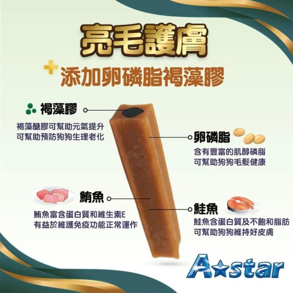 【A star】MV 星型螺旋潔牙棒 狗狗潔牙零食 40g｜護眼護膚 健腸整胃 耐咬磨牙棒 寵物潔牙骨 狗狗潔牙棒、螺旋潔牙棒、狗潔牙骨、狗狗磨牙棒、狗狗零食推薦、狗狗除口臭、耐咬潔牙棒、星型潔牙棒、寵物牙齒保健、狗狗營養零食、狗狗護眼零食、狗狗健腸零食、MV潔牙棒