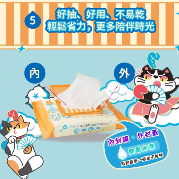 【臭味滾 】寵物濕紙巾 50抽｜狗貓專用 除臭抑菌 溫和無刺激 外出清潔必備 臭味滾濕紙巾、寵物濕紙巾、狗用濕紙巾、貓用濕紙巾、除臭抑菌濕紙巾、寵物專用清潔、臭味滾狗濕紙巾、臭味滾貓濕紙巾、寵物清潔紙巾、毛孩外出清潔