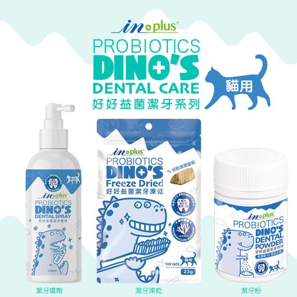 【IN-Plus】寵物潔牙噴霧｜犬/貓 用120ml・去口臭 抑菌護齒 口腔保健噴劑 IN PLUS 潔牙噴霧

狗狗口腔清潔

貓咪潔牙噴劑

狗狗口臭改善

貓咪去口臭

犬貓口腔保健品

狗狗牙齦護理

貓咪牙齒清潔噴劑

寵物口腔噴霧

狗貓潔牙推薦