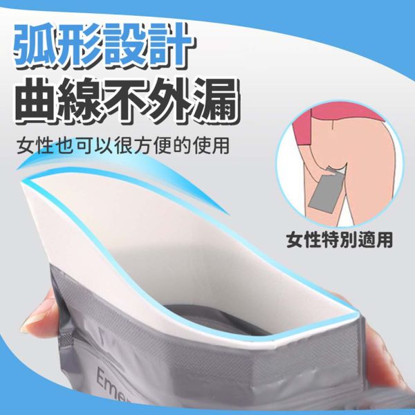 便攜式一次性尿袋 