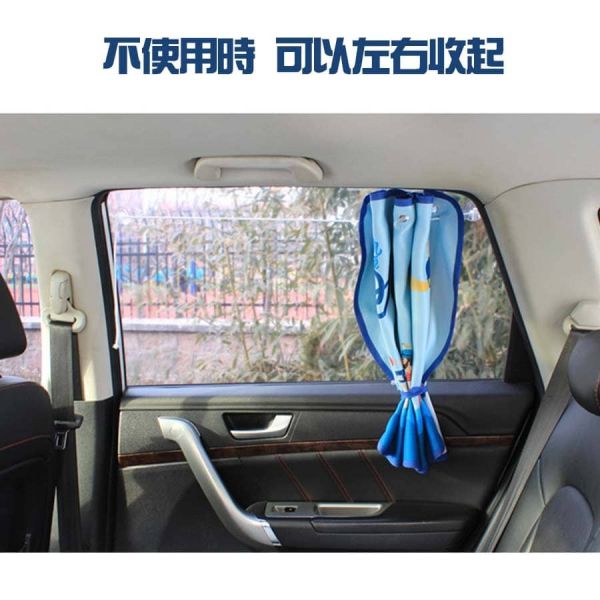 車用卡通吸盤式遮陽簾 