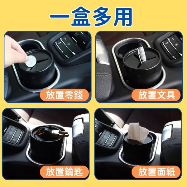 車用小型置物盒 車用置物盒 車用垃圾桶 收納桶 雜物桶 小型垃圾桶 汽車置物盒 杯架垃圾桶 車載收納桶 汽車收納桶