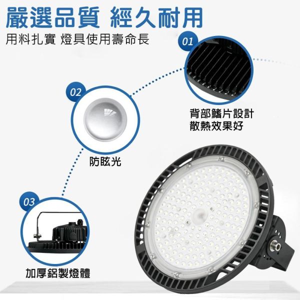 索雷特 LED天井燈｜100W 150W 200W 明緯電源 白光6000K 自然光4000K 索雷特LED天井燈,索雷特天井燈,LED高天井燈,LED工廠燈,LED倉庫燈,100W天井燈,150W天井燈,200W天井燈,明緯電源,白光6000K,自然光4000K,IP65天井燈,防水天井燈,工廠照明,倉庫照明