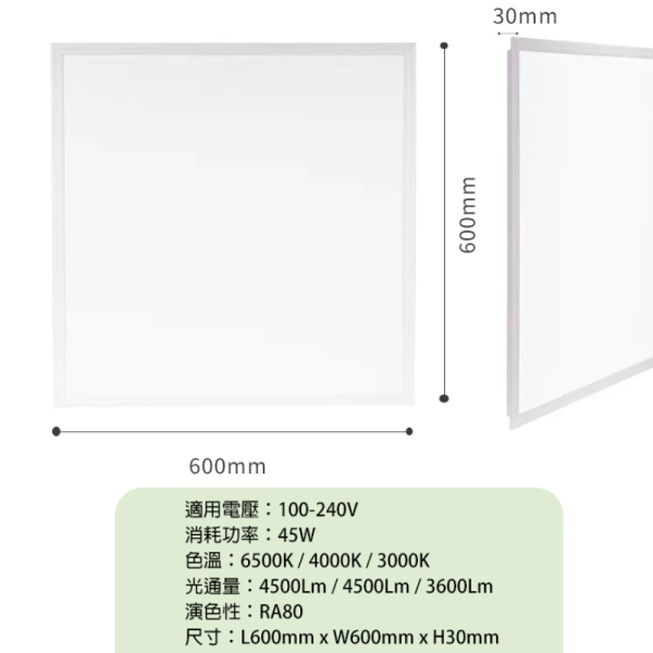 【樂亮】LED 平板燈 45W 方形平板燈｜CNS認證 無頻閃 不刺眼 客廳燈 辦公室燈 天花板燈 LED平板燈, 45W平板燈, 方形平板燈, CNS認證燈具, 無頻閃LED燈, 客廳燈, 辦公室燈, 天花板燈, LED燈具推薦, 樂亮LED