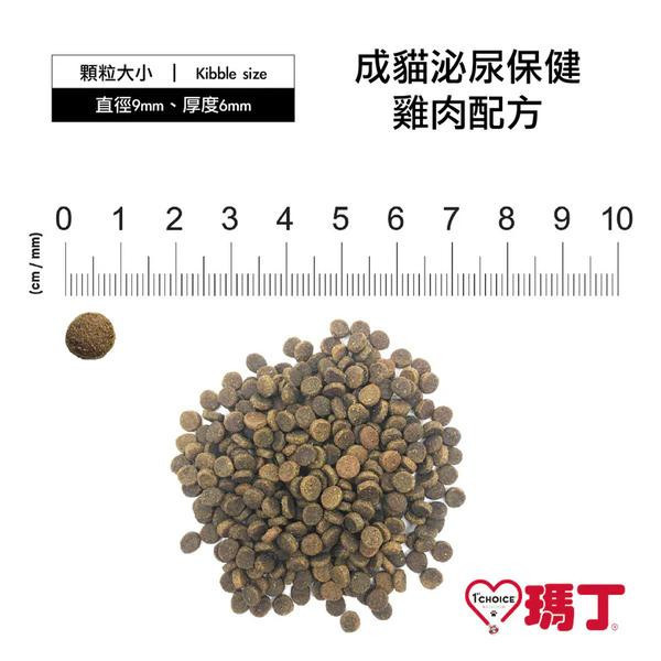 瑪丁 貓飼料 5.44KG / 4.54KG 成貓 幼貓 低敏配方 雞肉 鴨肉 海鮮 挑嘴專用 瑪丁貓飼料、1st Choice 貓飼料、貓飼料推薦、幼貓飼料、高齡貓飼料、成貓飼料、低敏貓飼料、泌尿道配方飼料、雞肉貓飼料、鴨肉貓飼料、海鮮貓飼料、挑嘴貓飼料、5.44kg貓飼料、加拿大進口貓飼料