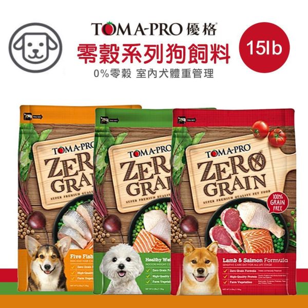 【TOMA-PRO優格】零穀系列 15磅 -0%零穀5種魚全齡犬用 晶亮護毛 體重管理 敏感配方 優格狗飼料, 無穀犬糧, 體重管理狗飼料, 護毛狗飼料, 敏感配方狗糧, 優格無穀15磅, 高蛋白狗飼料, 低脂犬糧, 無穀成犬飼料, 狗飼料推薦, 5種魚狗飼料, 羊肉鮭魚狗糧, 室內成犬飼料