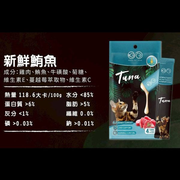 GOMO PET FOOD 台灣製 寵貓專用營養肉條 單入 機能肉泥 牛磺酸 蔓越莓 化毛配方 維生素E 貓零食 貓肉泥 貓肉泥

貓咪肉泥推薦

貓零食

高適口性貓零食

貓咪補水零食

化毛貓零食

泌尿道保健貓零食