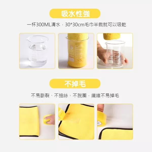 加厚吸水擦車巾 加厚擦車巾 吸水洗車毛巾 超細纖維擦車布 汽車擦拭布 汽車清潔巾 洗車布 擦手布 洗車吸水巾 擦車毛巾